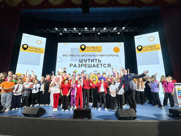 Точка притяжения